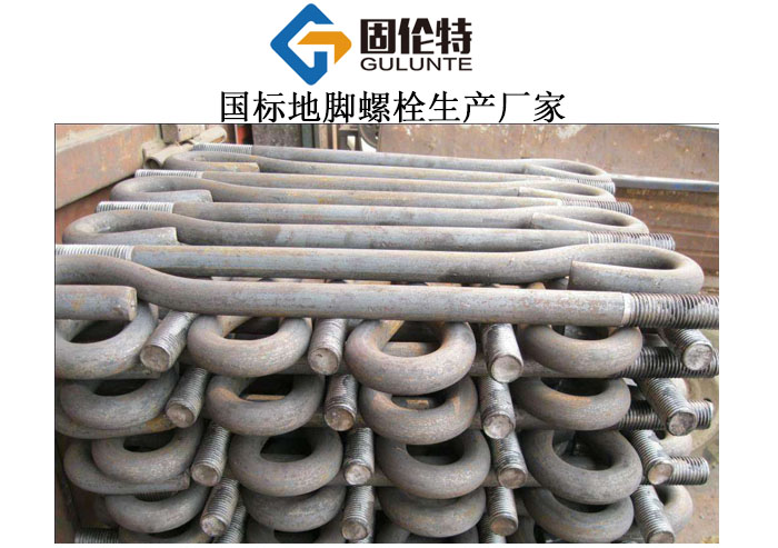 地腳螺栓的廠家直銷批發價格報價,地腳螺栓生產廠家