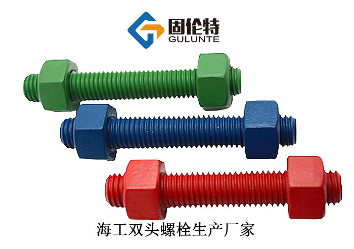 42crmo雙頭螺栓生產(chǎn)廠家