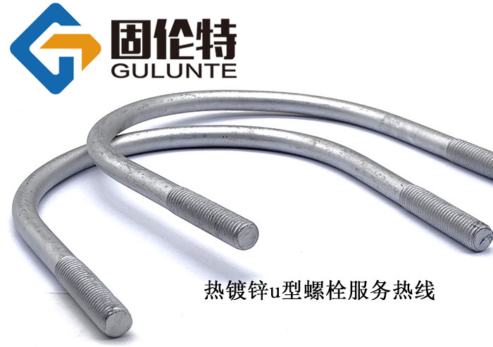 8.8級u型螺栓生產廠家,河北u型螺栓國標型號規格尺寸表大全